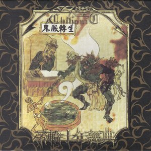 Anthology: A Decade On The Throne