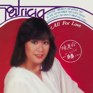 All for Love