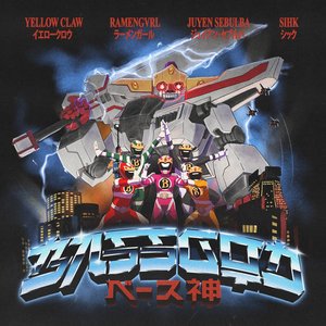 Yellow Claw, Juyen Sebulba & Sihk 的头像