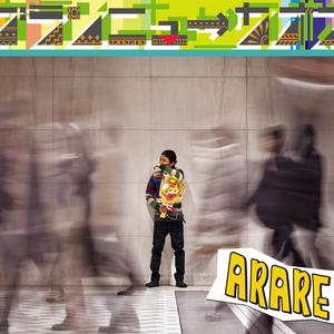 ブランニュ→カオス cover