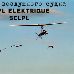 Угон воздушного судна 的头像