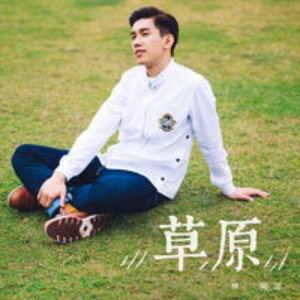 草原 - Single
