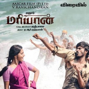 Avatar for Vijay Prakash, Swetha Mohan