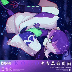 回想の層