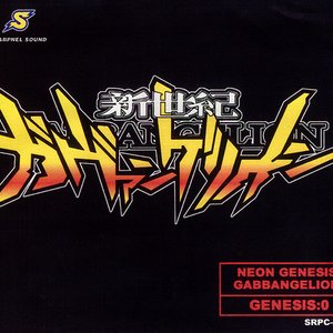 アタック ザ シャープネル = Attack The Sharpnel — 高速音楽隊