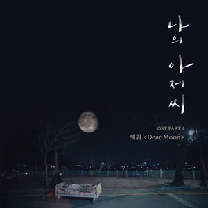 My Mister (Original TV Soundtrack) Part 4