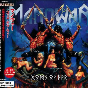 Manowar - Gods Of War [MICP-10652] - Zortam Music