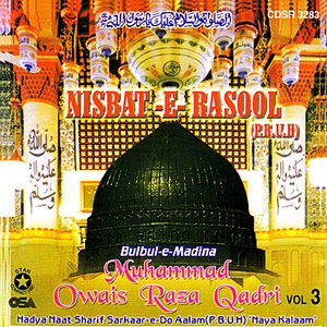 Nisbat-e-Rasool