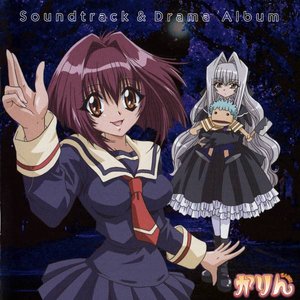 かりん Soundtrack & Drama Album