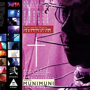 GIGS -case of doguu- live in shinjuku loft dome