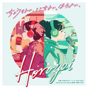 Suisei × Konyawa Boogie Back nice vocal meets Yuri on ICE