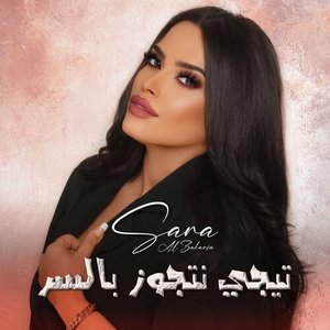 Avatar for Sara Al Zakaria