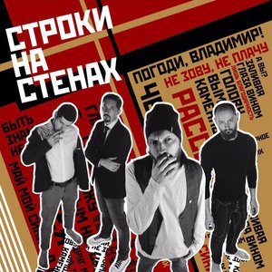 Строки на стенах 的头像