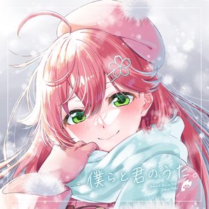 Our and Your Song - Single