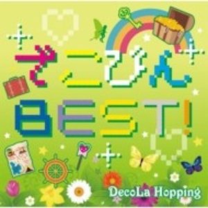 でこぴん BEST!