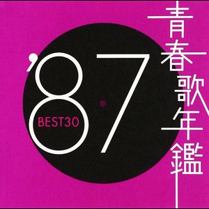 青春歌年鑑 '87 Best 30