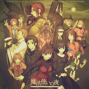 魔法使いの夜 Original Soundtrack Repetition