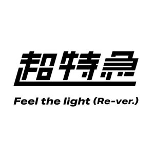 Feel the light (Re-ver.)