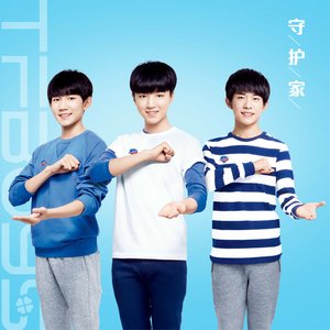 守護家 - Single