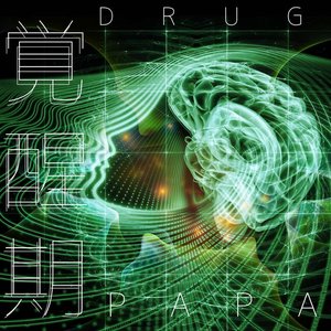 覚醒期