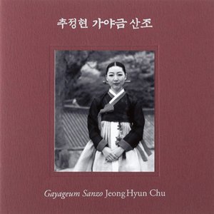 Gayageum Sanzo