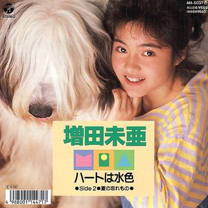 ハートは水色