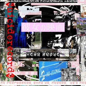 彼女の映画 ~Hers Movie~