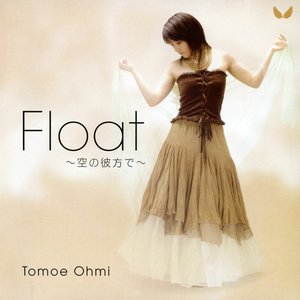 Float～空の彼方で～