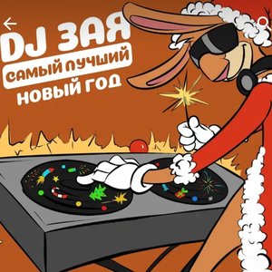 Самый лучший Новый год - Single