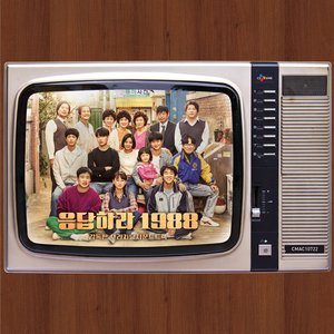 Reply 1988 Director's (Original TV Soundtrack)