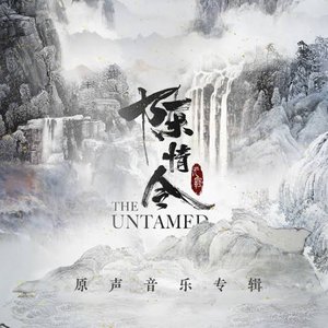 The Untamed (chinoiserie Music Album)