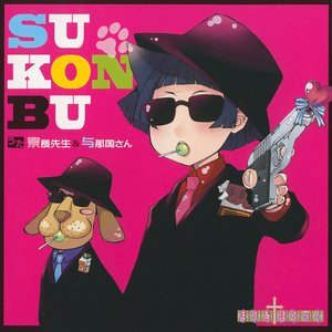 SU-KON-BU