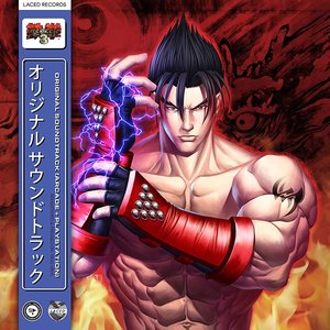 Tekken 3 OST