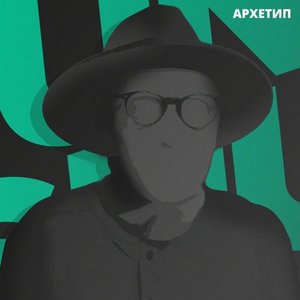 Arhetip - Single