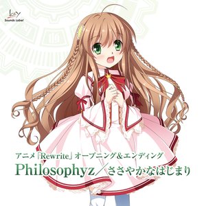 Philosophyz / ささやかなはじまり