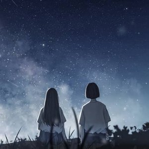 もしも流れ星が落ちたら