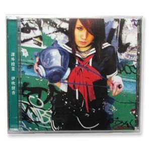 Joshuseki_ni_noseta_shoso - Single
