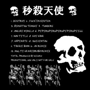 秒殺天使 的头像
