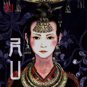 RU YIN