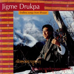 “Endless Songs From Bhutan”的封面