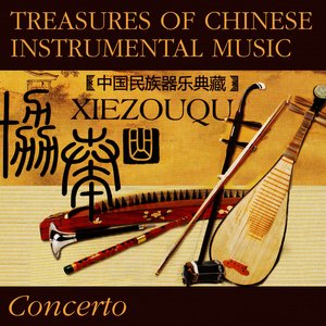 Treasures Of Chinese Instrumental Music: Concerto