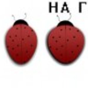 Avatar für На Грани