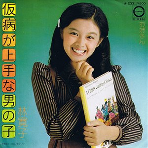 仮病が上手な男の子