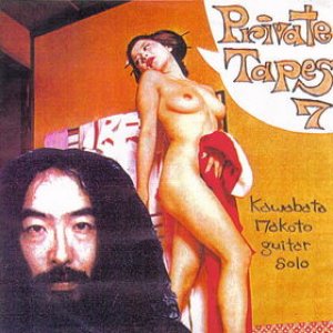 Private Tapes 7