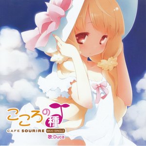 CAFE SOURIRE MAXI SINGLE