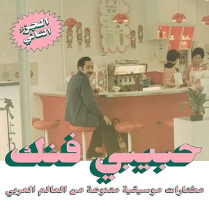 Habibi Funk - An Eclectic Selection Of Music From The Arab World, Part 2