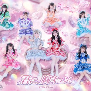 君に、胸キュン。 的头像