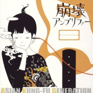 Asian Kung-Fu Generation - Sandei Lyrics - Zortam Music