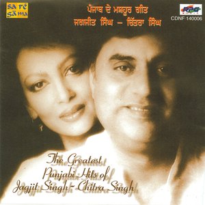 THE GREAREST PUNJABI HITS OF JAGJIT / CHITRA