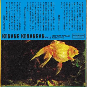 Kenang Kenangan Vol.2 = クナン・クナンガン Vol.2